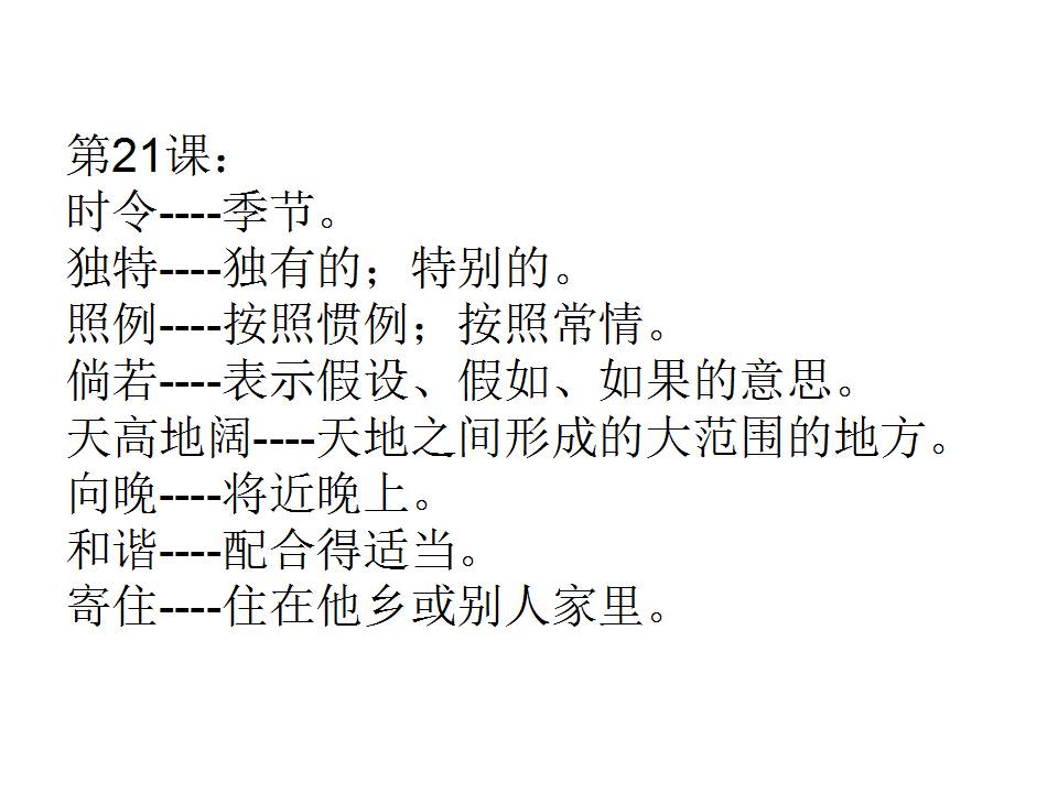 新澳门正版参考资料大全-讲解词语解释释义