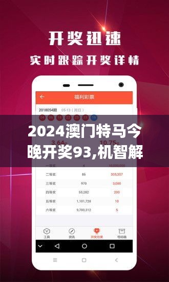 2025全年澳门特马今晚中奖大众网-移动解释解析落实