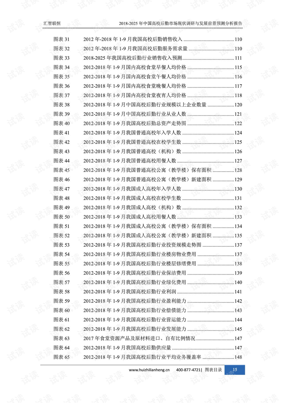 广东省考财政学的现状与发展