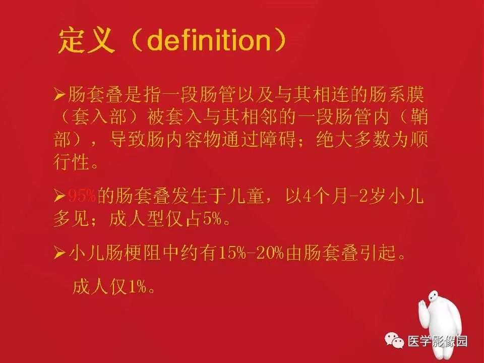 关于8个月宝宝肠套叠症状的研究与探讨