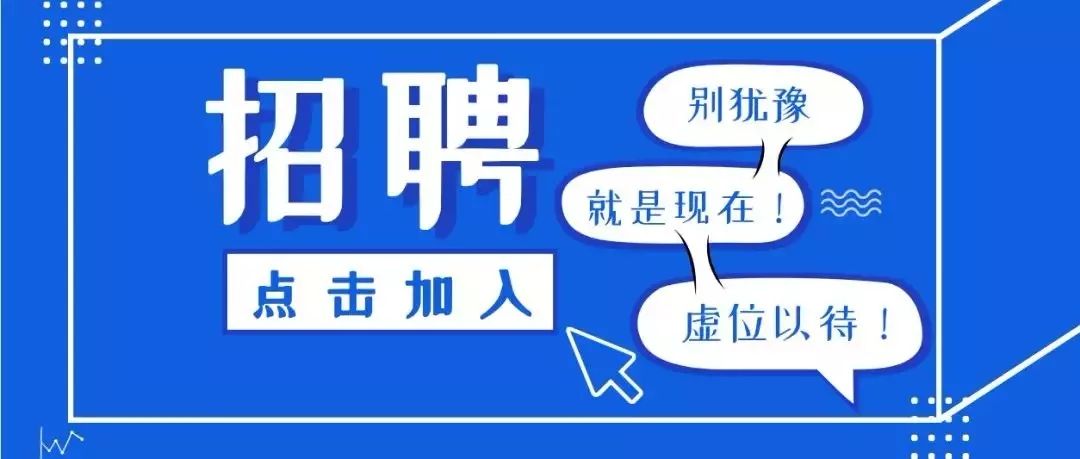 广东演艺有限公司招聘启事