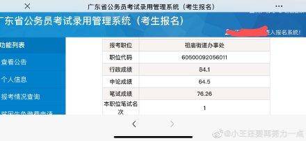 关于广东省考成绩公布时间的探讨