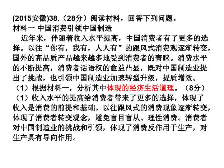 解析广东省高考题目，趋势、特点与应对策略（2017年）