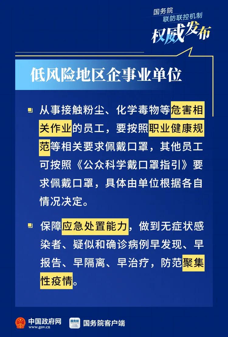 广东省疫情工作指引，科学防控，精准施策