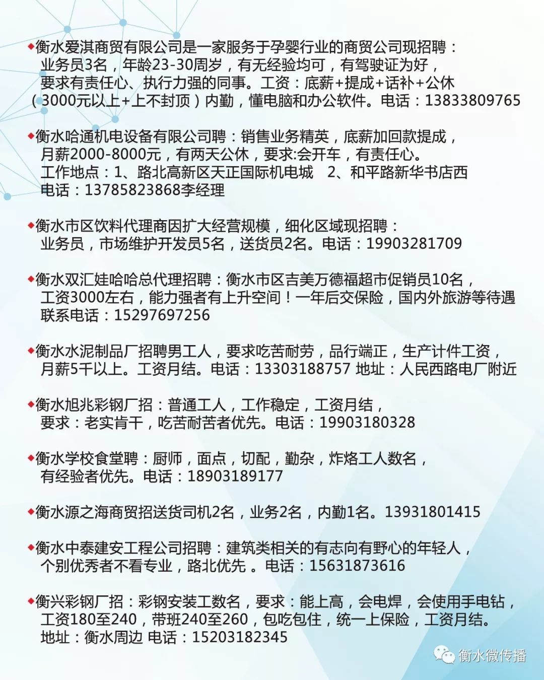 江苏永嘉科技招聘电话——探索与连接未来的科技之路