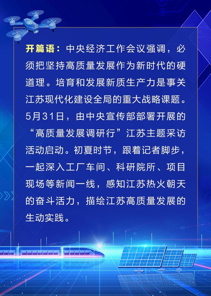 江苏科技领域的纪检组，推动科技创新的坚实后盾