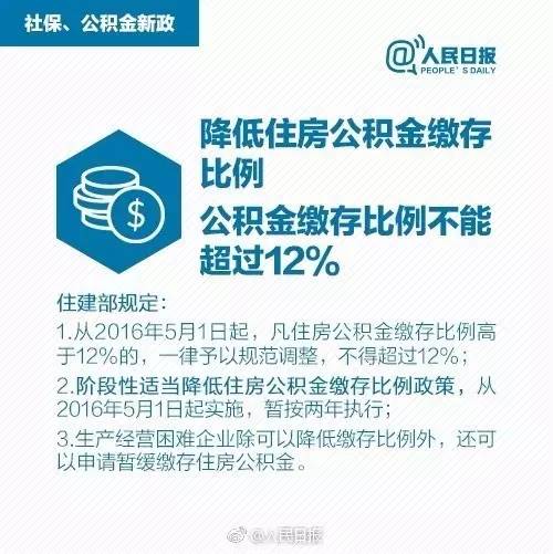 广东省社保公积金官网，一站式服务，便捷您的社保公积金业务