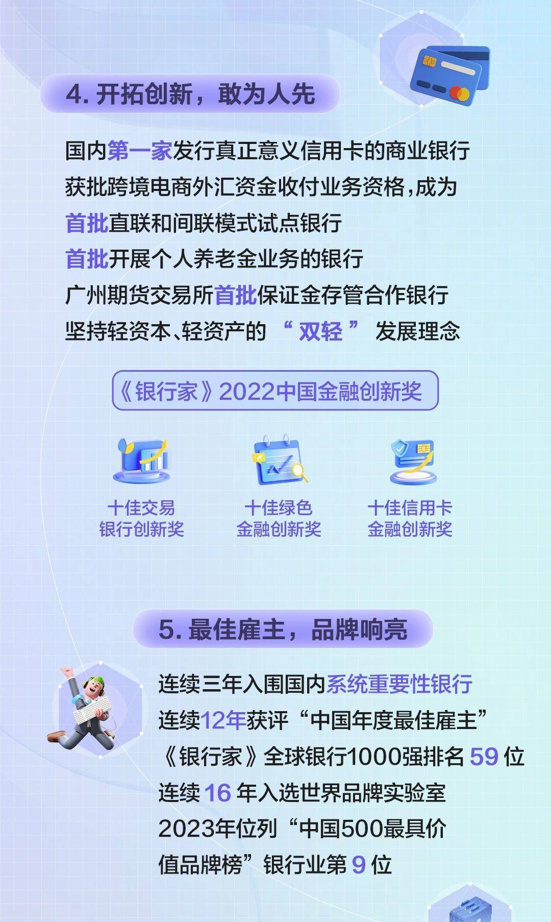 广东省银行天津分行招聘启事，打造卓越团队，共筑金融梦想