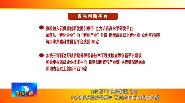 广东省创新基金申报，引领科技创新的驱动力