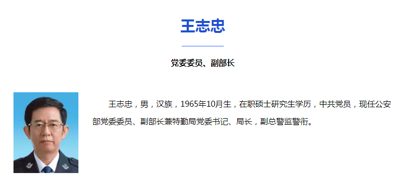 王志忠，广东省领导的卓越领导力与实践智慧