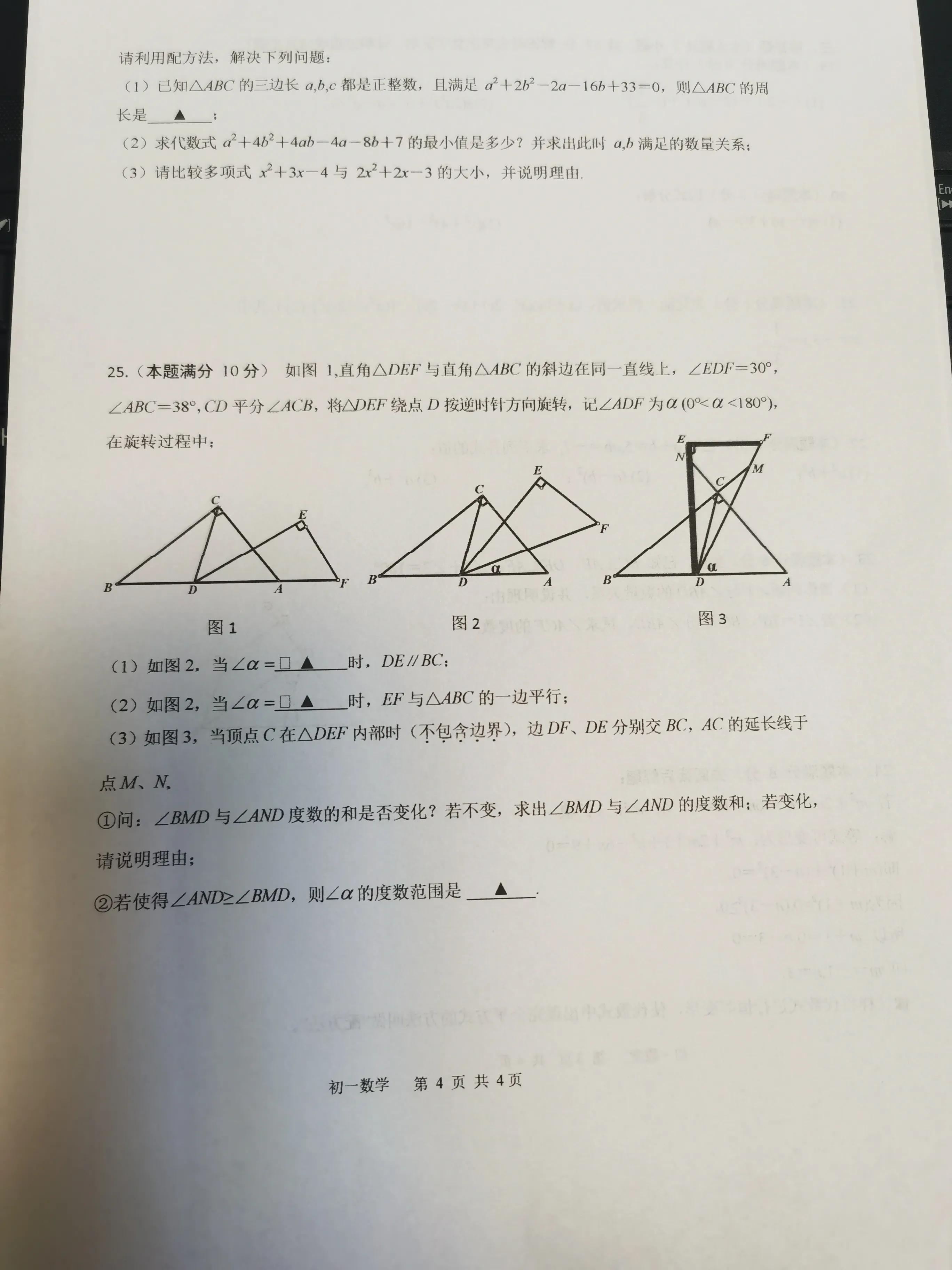 广东省数学竞赛卷子难度分析