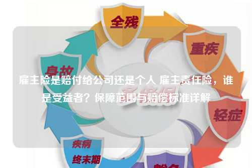 广东省雇主担保，解读其重要性及实践应用