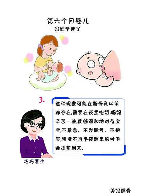 六个月宝宝不喝奶怎么办？全面解析与应对策略