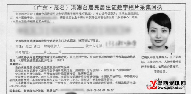 广东省数字相片回执的重要性与应用