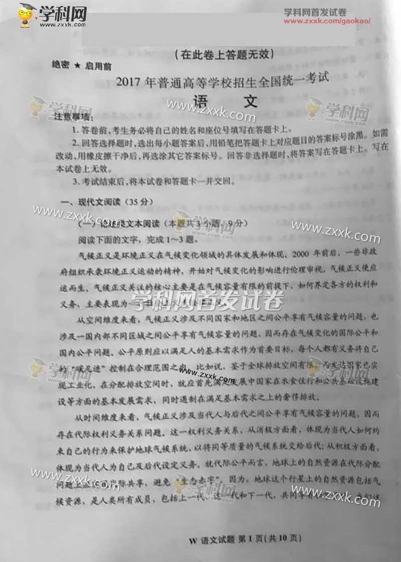 广东省高考全国使用的卷子类型解析