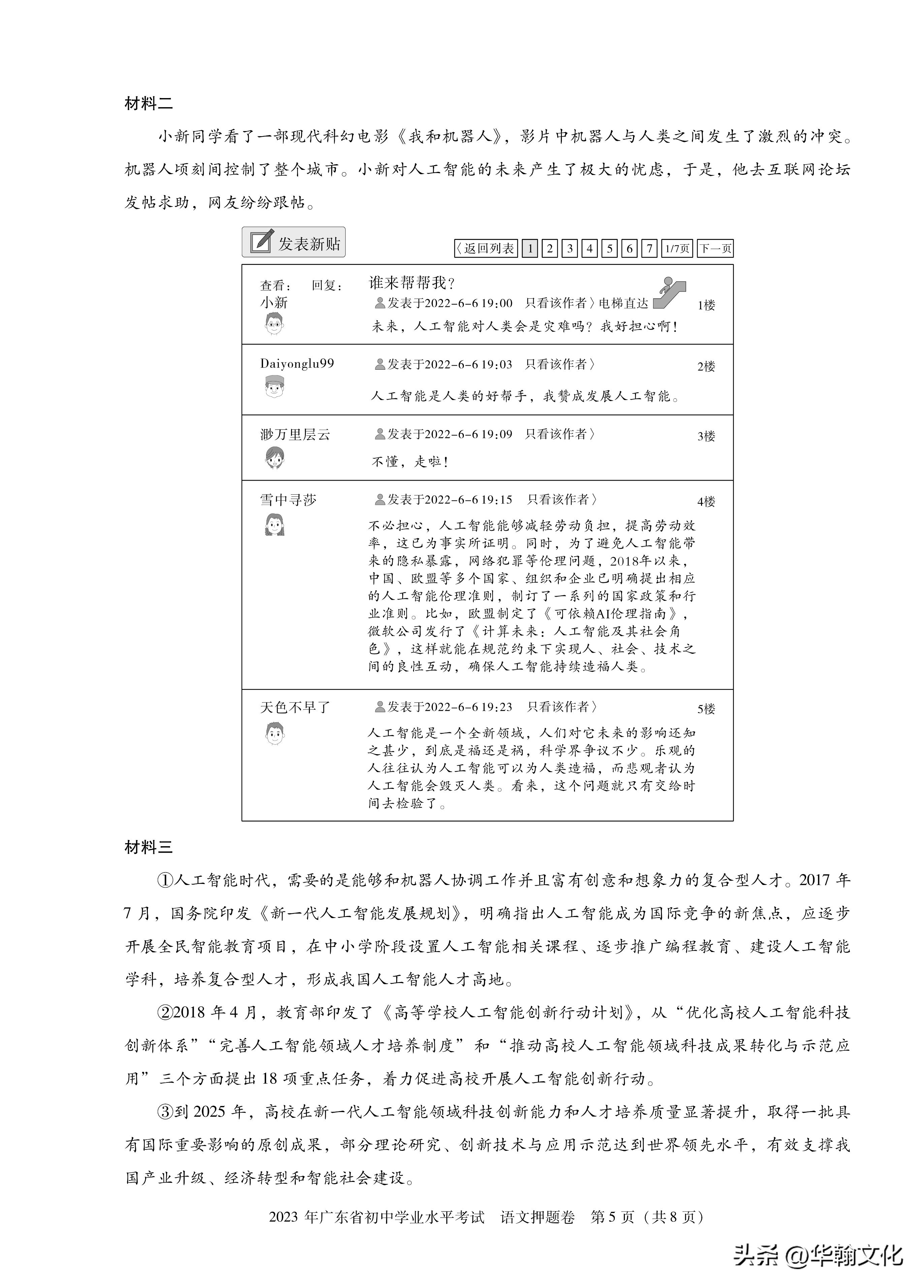 广东省高考语文真题分析