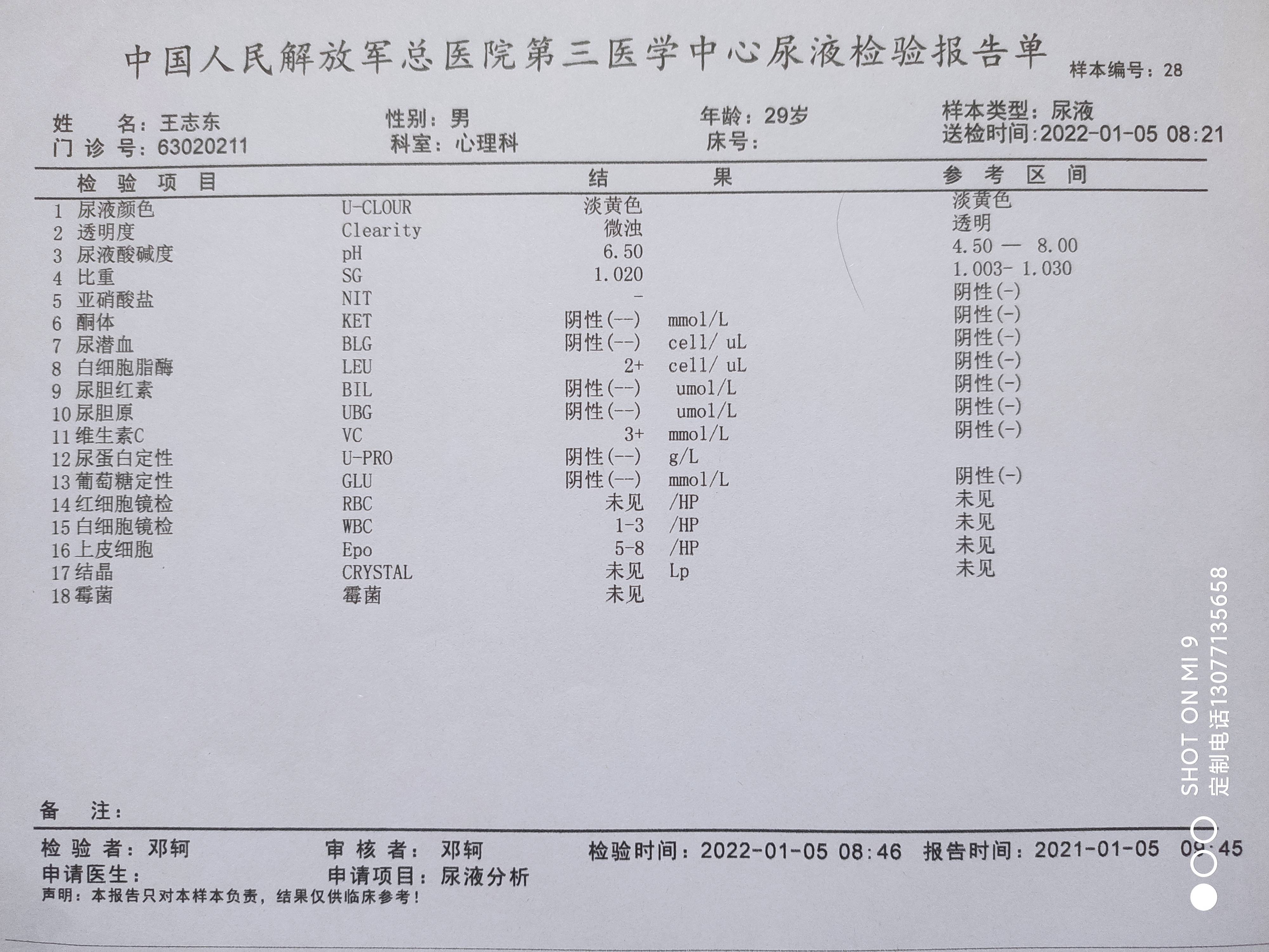 孕16周是几个月了——孕期的时间换算与解读