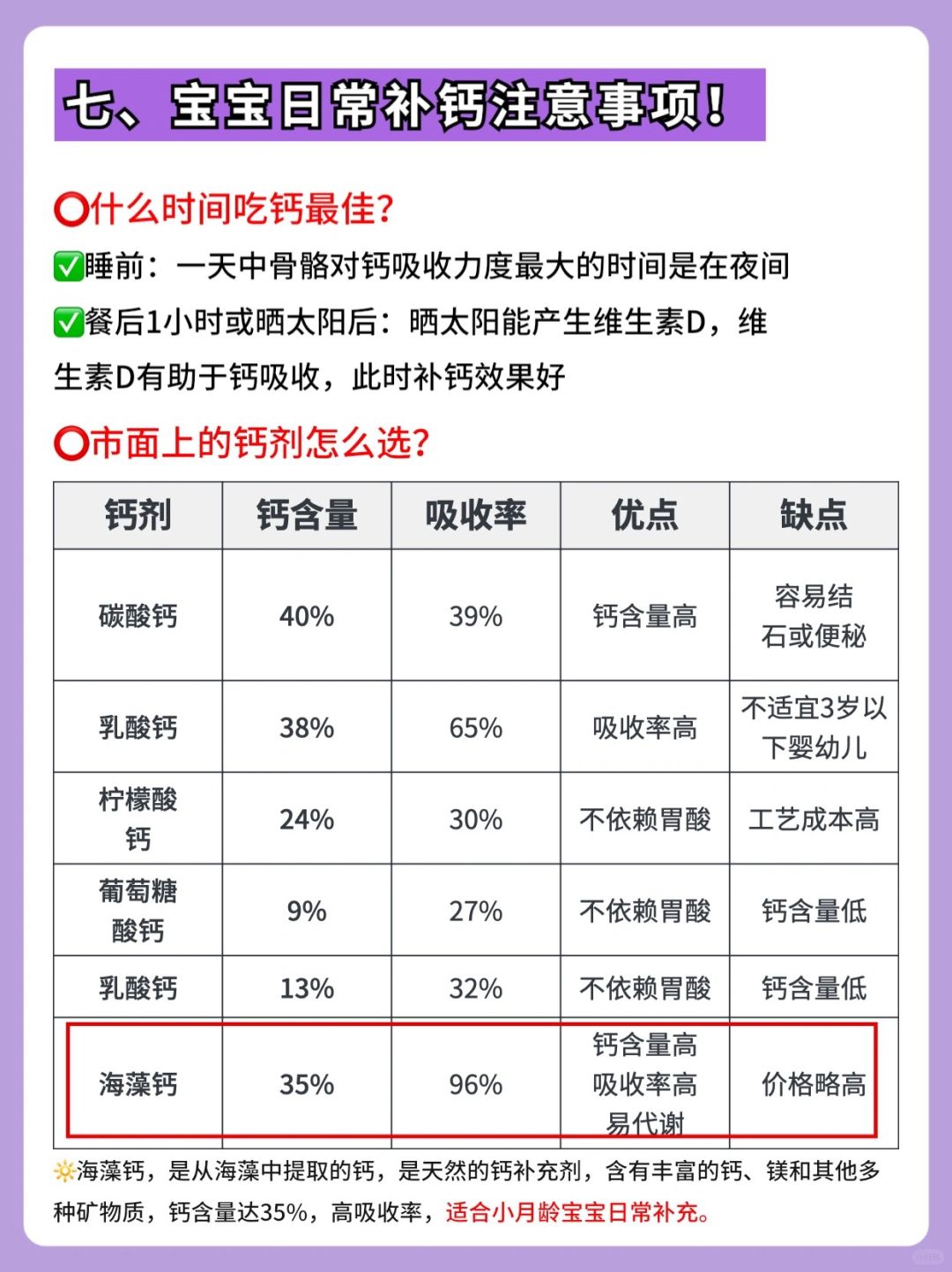 关于十个月大的宝宝缺钙的症状研究