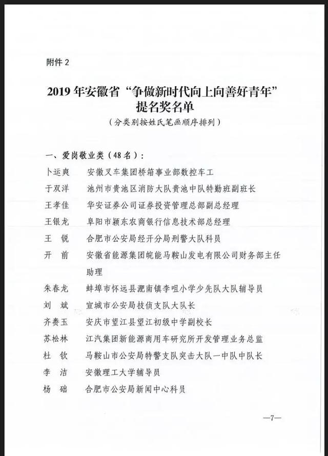 广东省选调录取公示，公开透明，公正公平选拔优秀人才