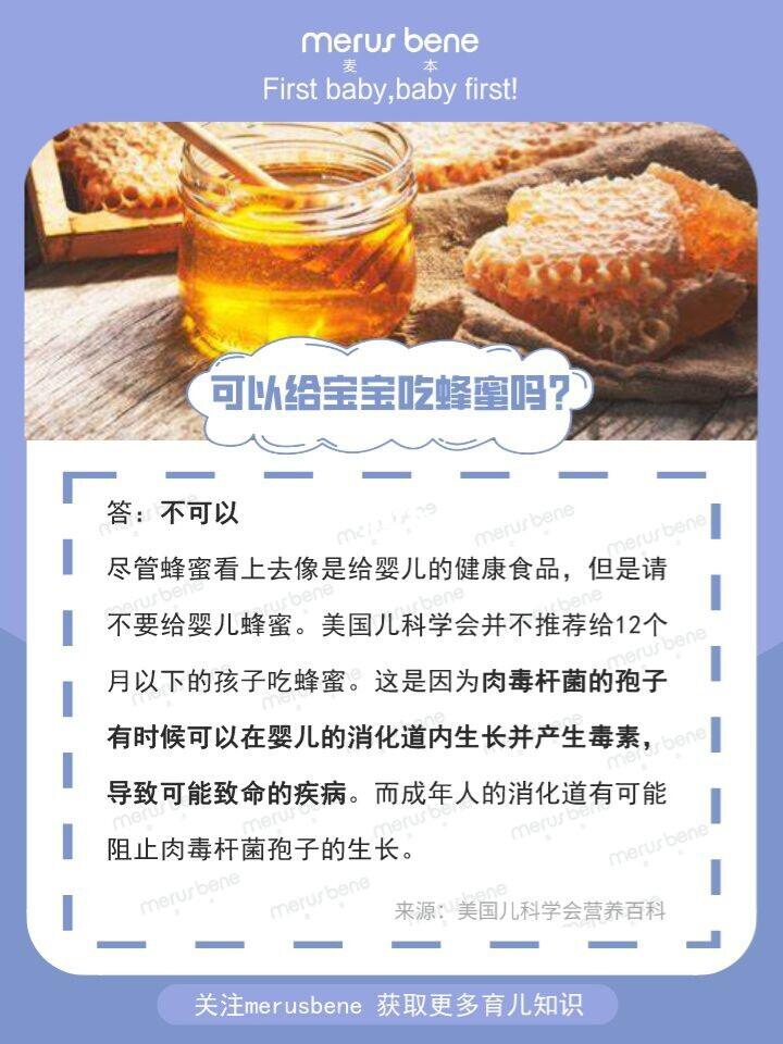 关于两个月的宝宝能否喝蜂蜜水的探讨