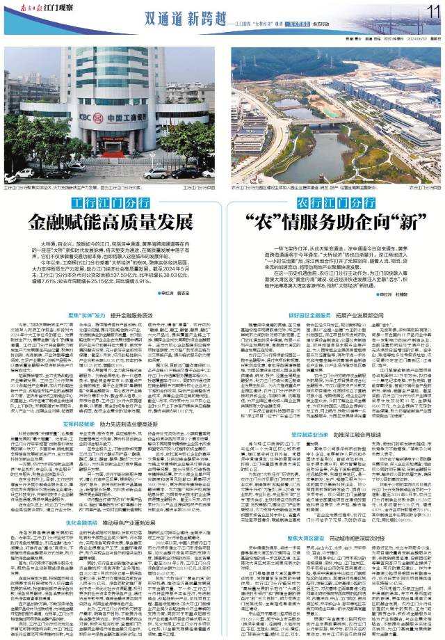 广东省开展双通道城市建设的探索与实践